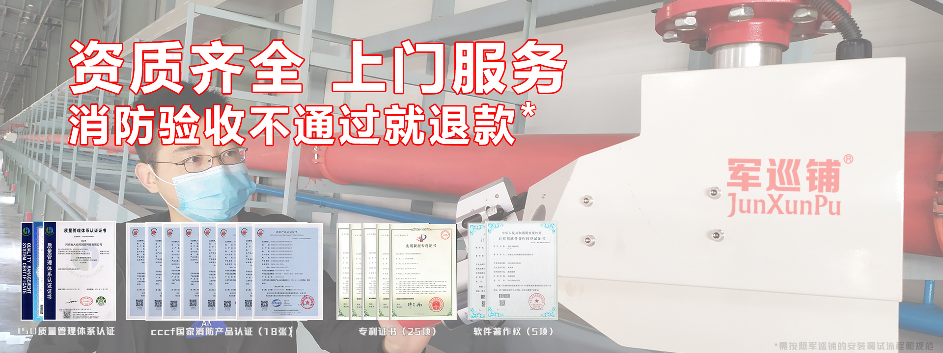 长征娱乐
品牌消防水炮服务承诺