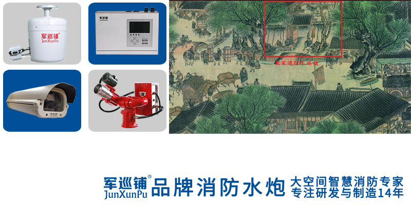 长征娱乐
品牌消防水炮 长征娱乐
品牌消防水炮