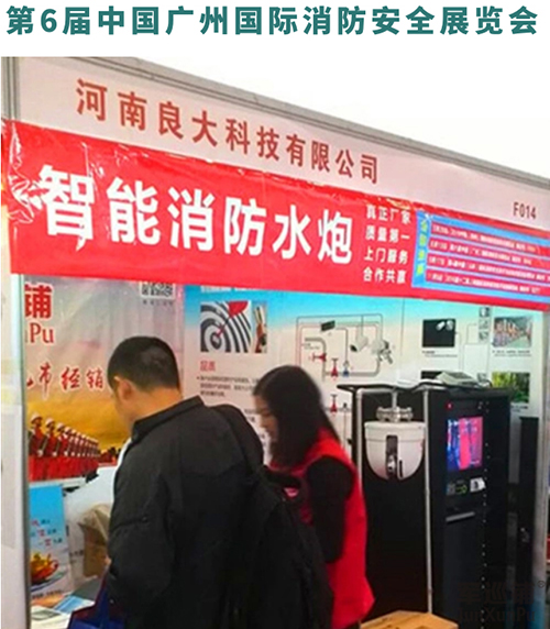 长征娱乐
消防水炮