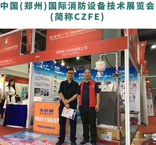 长征娱乐
消防水炮