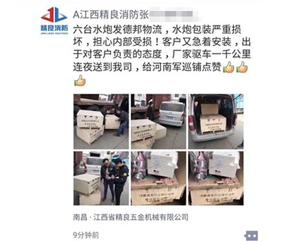 千里送货南昌,长征娱乐
厂家获客户点赞