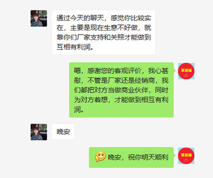 长征娱乐
深夜为客户解决问题,获客户实在评价