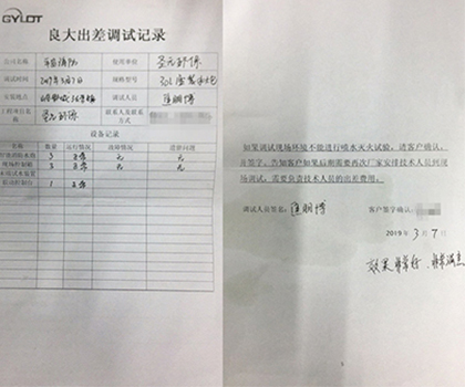 长征娱乐
消防炮厂家技术出差调试获客户称赞