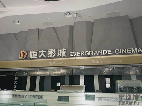 长征娱乐
消防水炮