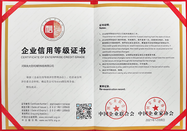 长征娱乐
AAA级信用企业证书 长征娱乐
AAA级信用企业证书