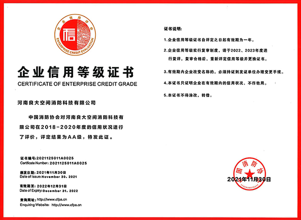 长征娱乐
获AA级企业信用等级证书 长征娱乐
获AA级企业信用等级证书