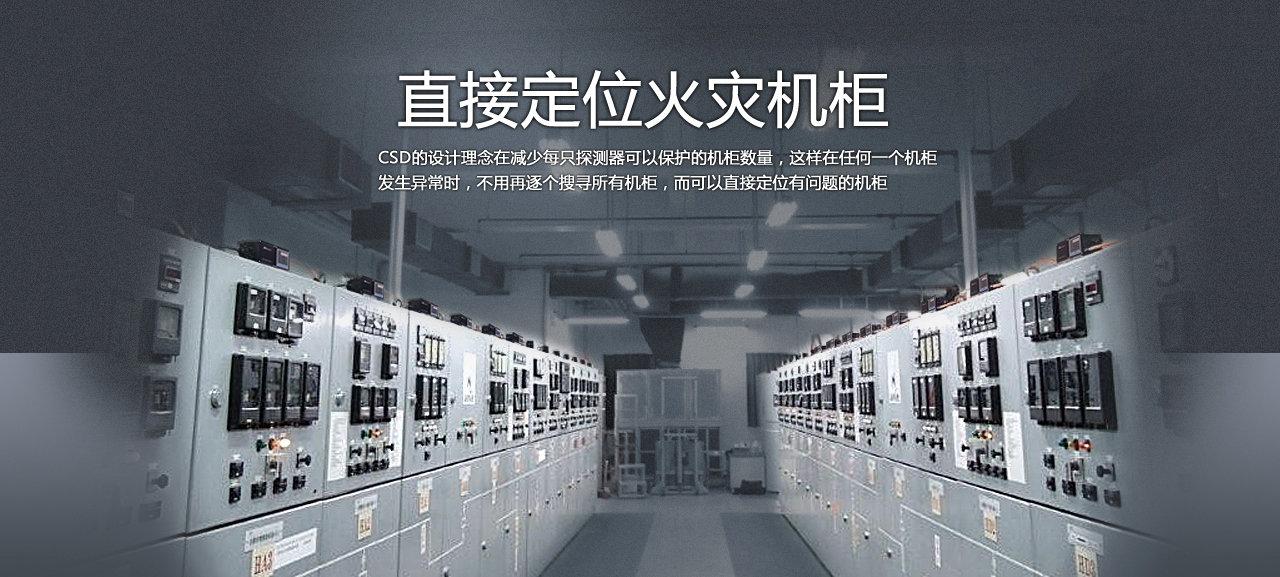 吸气式感烟火灾探测器 吸气式感烟火灾探测器