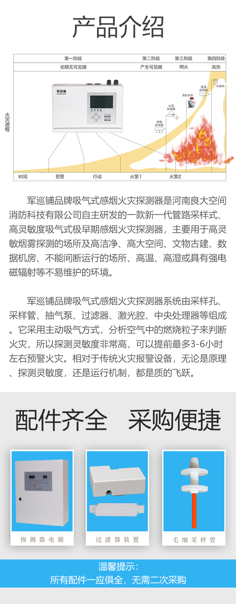 吸气式感烟火灾探测器 吸气式感烟火灾探测器