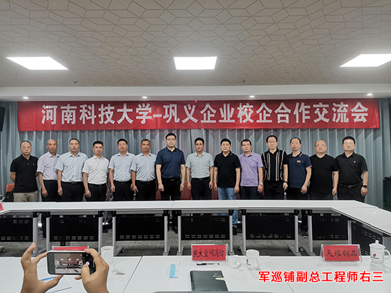 长征娱乐
参加校企合作交流会