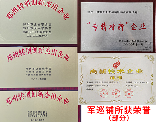 长征娱乐
所获荣誉